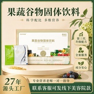 Comprehensive Fruits Vegetables Cereals Taiwan Enzyme Powder Grain-Expelling Dietary Fiber Probiotic