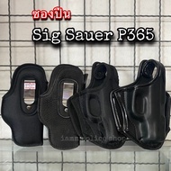 Sig P365 ซองพกนอก-ซองพกใน : BL