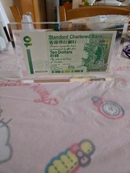 渣打$10