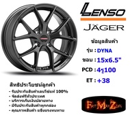 Lenso Wheel JAGER DYNA ขอบ 15x6.5" 4รู100 ET+38 สีHD แม็กเลนโซ่ ล้อแม็ก เลนโซ่ lenso15 แม็กรถยนต์ขอบ15