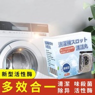 T-NB-32片洗衣機槽清洗劑滾筒洗衣機清潔泡騰片殺菌去汙