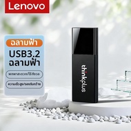 Lenovo | USB 3.2 U Disk 128GB