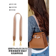 [Hermes Shoulder Strap] Suitable for Hermes kelly25 2424 Evelyn Bag Shoulder Braided Shoulder Strap 