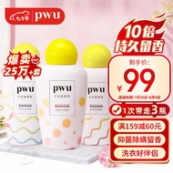 朴物大美PWU双色护衣留香珠洗衣香珠200G*3瓶香氛衣服柔顺剂香水香味持久清香衣物护理剂薰衣草+玫瑰+海洋