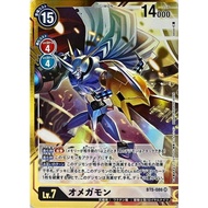 BT5-086 SR-P Omnimon Alternate Art AA Parallel Digimon DTCG Japanese