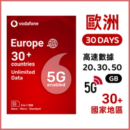 Vodafone - 歐洲【30日】20GB/30GB/50GB 高速5G/4G 33個國家地區 無限上網數據卡電話卡Sim