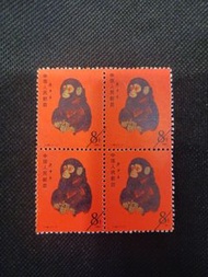 中國大陸 T46 庚申年 猴年生肖郵票   紀念張 四方連