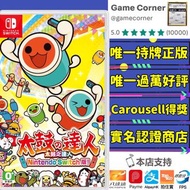 Switch 太鼓之達人 Taiko no Tatsujin: Drum 'n' Fun! 太鼓達人