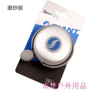 Mivan Outdoor Products giant giant Bicycle Aluminum Alloy Bell Mountain Bike Bell Bicycle Bell Cycli