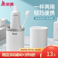 美丽雅旅行洗漱杯便携式牙刷漱口杯旅游外出收纳套装牙刷牙具收纳杯 波浪纹旅行漱口杯