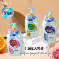 1.06L RUIFEISHI FRAGRANCE SHOWER GEL瑞妃仕香氛沐浴露(柔滑，滋润，嫩肤)