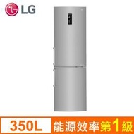 含發票公司貨LG GW-BF388SV 350公升 銀色(冷藏 234L:冷凍116L) 直驅變頻上冷藏下冷凍冰箱   