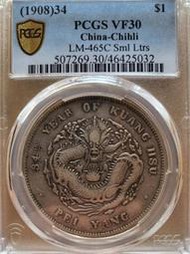 北洋造34年光緒元寶庫平七錢二分(小字) PCGS VF30…AC17077