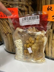 止咳化痰潤肺湯