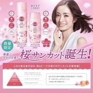 🌸數量限定櫻花版! ❤️KOSE SUNCUT UV SPF50+ PA+++✨ 防曬啫哩