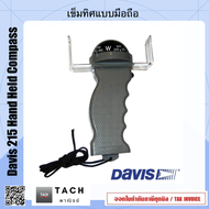 Davis 215 Hand Held Compass เข็มทิศแบบมือถือ
