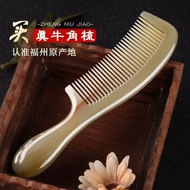 White Buffalo Horn Comb Ladies Dedicated Thickened Long Hair Comb Household Men's Comb Head Anti-Static Meridian Comb