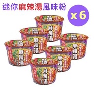 海底撈 - 迷你麻辣湯風味粉 (50g❎6 紫色) 海底撈 酸辣湯 迷你 即食粉絲 #最佳期限 2026-04-17