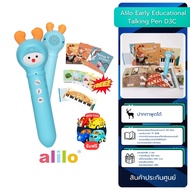 Alilo Early Educational Talking Pen D3C ปากกาพูดได้ เสริมพัฒนาการ ของเล่นเด็ก (สำหรับ2-7ปี)