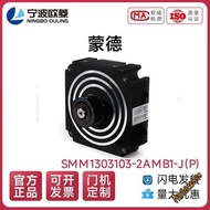 C Nymboling// Motor/Monde/SMM1303103- 2AMB1-J (P) 1