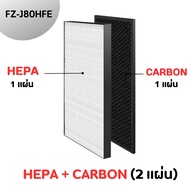 Sharp แผ่นกรองเครื่องฟอกอากาศ รุ่น FP-J80TA-W  FP-J60TA-W  FP-J80TA-H  FP-J60TA-H ฟิลเตอร์กรองอากาศ FZ-J80HFE Air Purifier filter