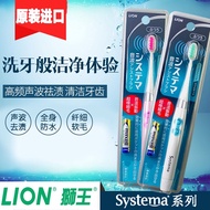 xs Japan LION lion electric toothbrush SYSTEMA sonic vibration superfine toothbrush OR toothbrush replacement head