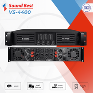 (ใช้โค้ดลดอีก10%) SOUNDBEST VS-4400 เพาเวอร์แอมป์ 4CH  400Watts x4  class AB (สินค้าใหม่แกะกล่อง ประ