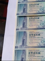 中國銀行港幣貳拾元靚號碼