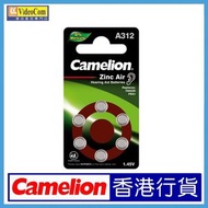 Camelion - A312 助聽器專用電池 耳聾機 電池 (1排6粒,卡裝) 香港行貨 849198000078