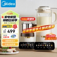 美的（Midea）安睡Max低音破壁机家用1.75L大容量榨汁机柔音降噪豆浆料理机以旧换新MJ-PB1S1
