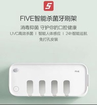 特價優惠預訂只有兩部 小米有品FIVE 智能殺菌牙刷架