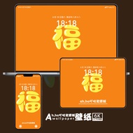 【ahha】 Digital Wallpaper - 新年福字6K超清手绘插画壁纸iphone手机mac电脑ipad182