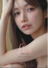 後藤真希 寫真 寫真集 寫真書 flos 現貨