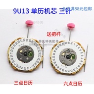 Boutique Recommendation~Watch Accessories Japanese Quartz Movement MIYOTA MIYOTA 9U13 Movement Acces