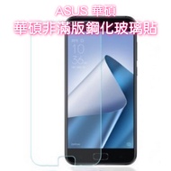 Asus Glass Sticker ZenFone Live L1 L2 ZA550KL ZB501KL ZD551KL Protector