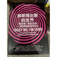 {58L-2} The World Betrayed By News-Ryan Holly-Facebook