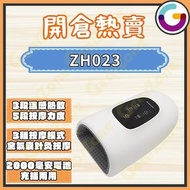 [全新行貨 | 現貨發售] 日本暢銷 - 手部按摩器 ZH-023｜氣囊加熱震動經絡穴位按摩儀 (關節疼痛ヽ麻木, 手掌物理治療, 揉捏加熱護理) [白色]