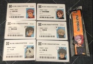 咒術迴戰展 學生證