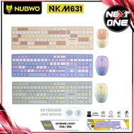 Nubwo รุ่น NKM-631 Keyboard +Mouse Dual mode Wireless/ Bluetooth แป้นพิมพ์ไร้สาย ชุดเมาส์ คีย์บอร์ด NEXTONE