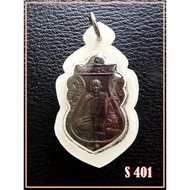 [ S 401 ] LP KLOY 自身牌MahaYant