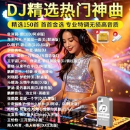 Latest Popular DJ Song Collection Car Music mp3dj TikTok Madden Dance u Disk Download Chinese Skewer