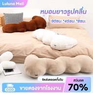 Luna New Wave Long Pillow 90cm*45cm.*8cm.large Bedside Sleeping To Hug The Legs In The Dormitory