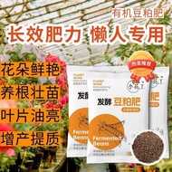 有机肥 Organic fertilizer 有机豆粕肥正品有机肥颗粒肥底肥蔬菜花卉植物通用有机肥料7.20