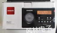 【爱購】SANGEAN山進PR-D7數字式可充電便攜式收音機2波段交直流高端調頻