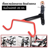 niprich888 Gion-ที่แขวนจักรยาน ติดกำแพง รับน้ำหนักได้ 20 KG. ขาแขวนจักรยาน ขาตั้งจักรยาน วางจักรยาน 