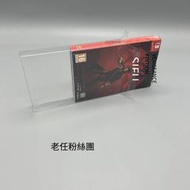 保護盒【免運】Switch NS 師父 師傅 SIFU復仇者鐵盒版使用的收藏展示盒保護盒
