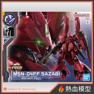 [Hot Blood Model] BANDAI PB Limited Gundam Model 1/144 RG MSN-04FF Sazabi Double Angle Sensor Cannon