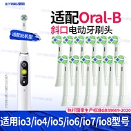Suitable for oral-b/oral B Electric Toothbrush Head io5/io7/io9/io3/io6io5 Replacement Soft Bristle 