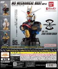 現貨   Bandai - 機動戰士高達 MS MECHANICAL Bust 04 機械胸像突擊自由高達 (Set of 3)