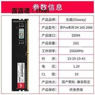內存條Gloway光威DDR4 2666 16G 3000 8G 2400 4G 2133四代臺式機內存條